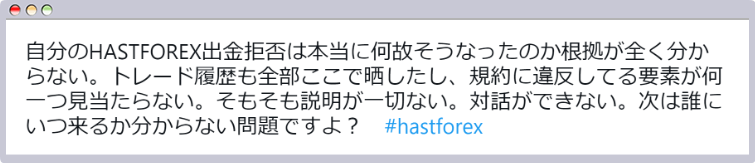 HAST Twitter04