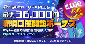 BigBoss × FXplus 最大38,000円+$100新規口座開設ボーナス