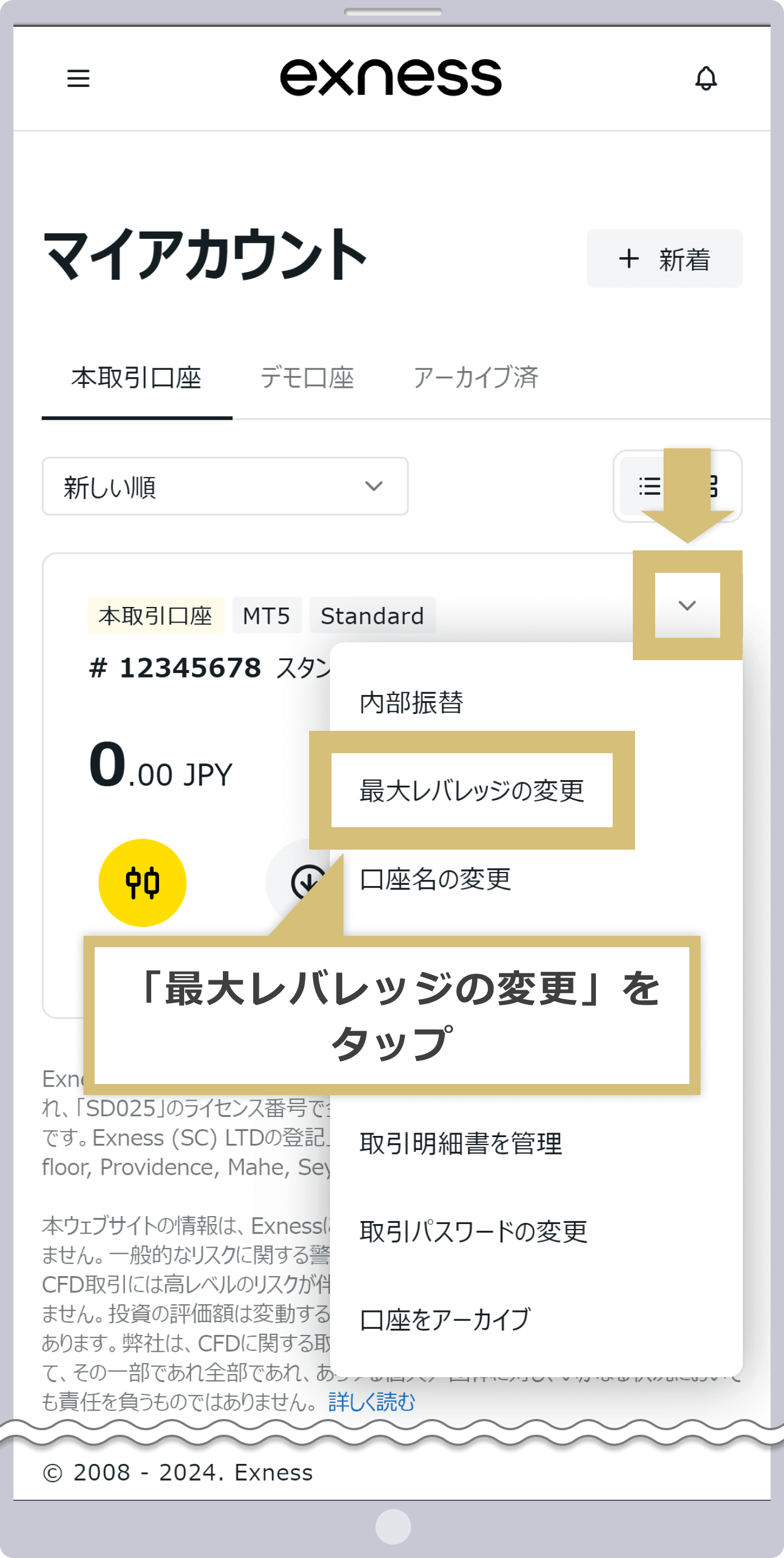 パーソナルエリアにログイン