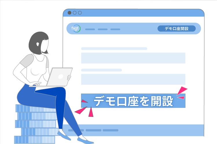 アカウント登録