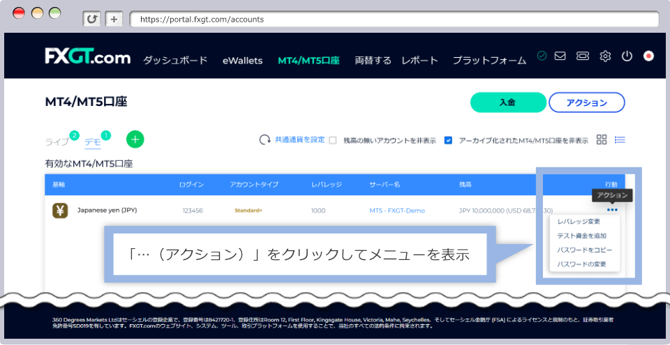 「⋯（アクション）」をクリックしてメニューを表示