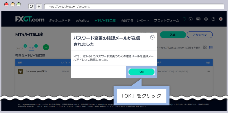 「OK」をクリック