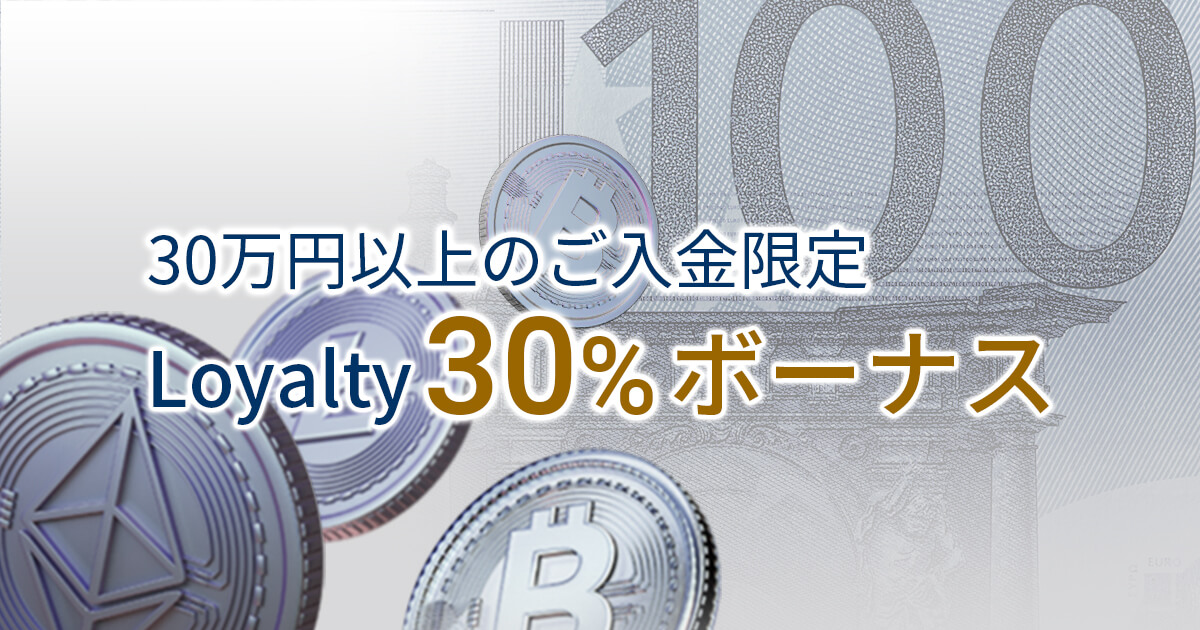 FXGT 入金ボーナス30％ Surprise Supercharger！