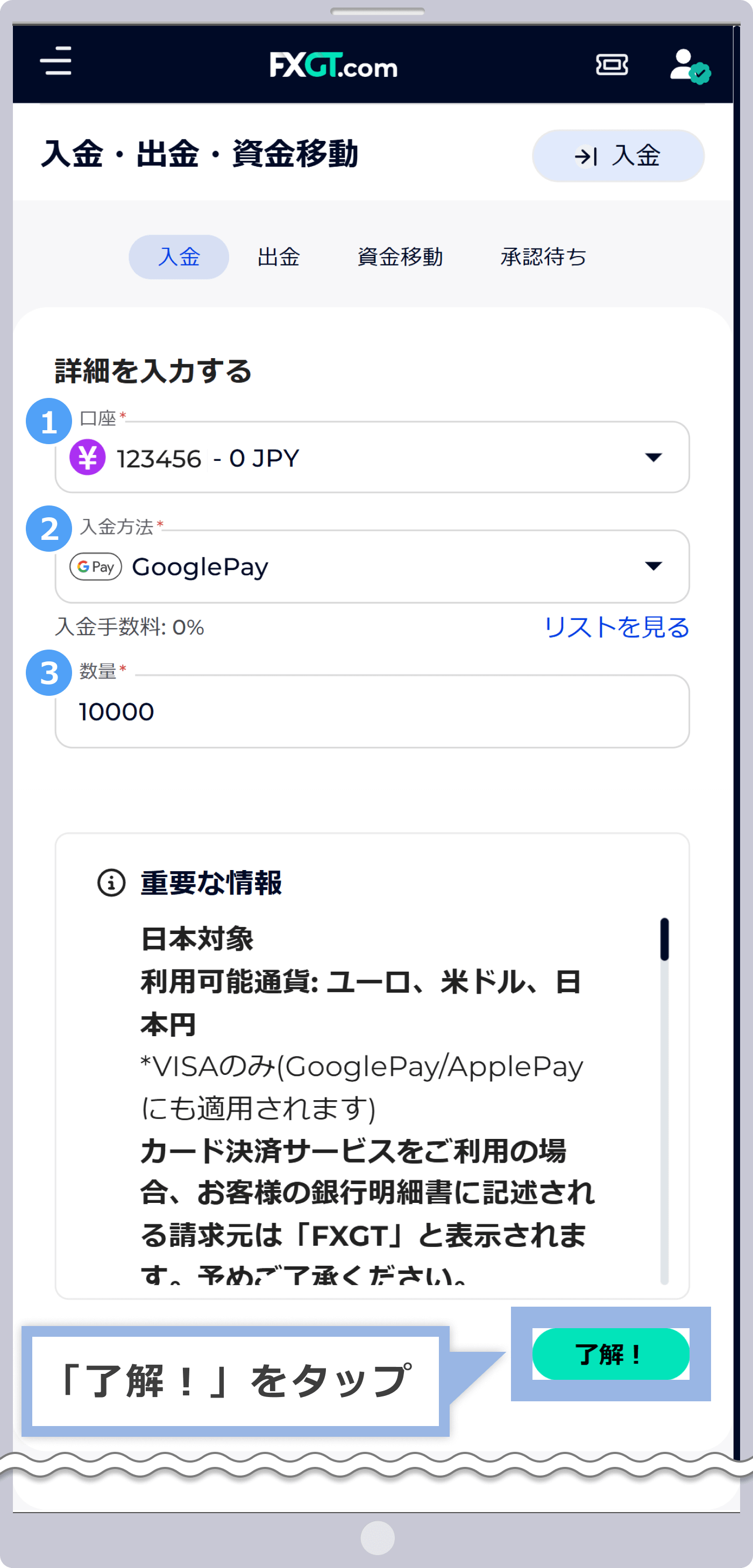 入金内容の選択