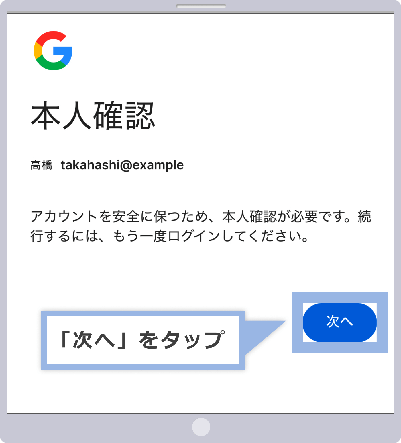 「Gmailアドレス」または「電話番号」を入力
