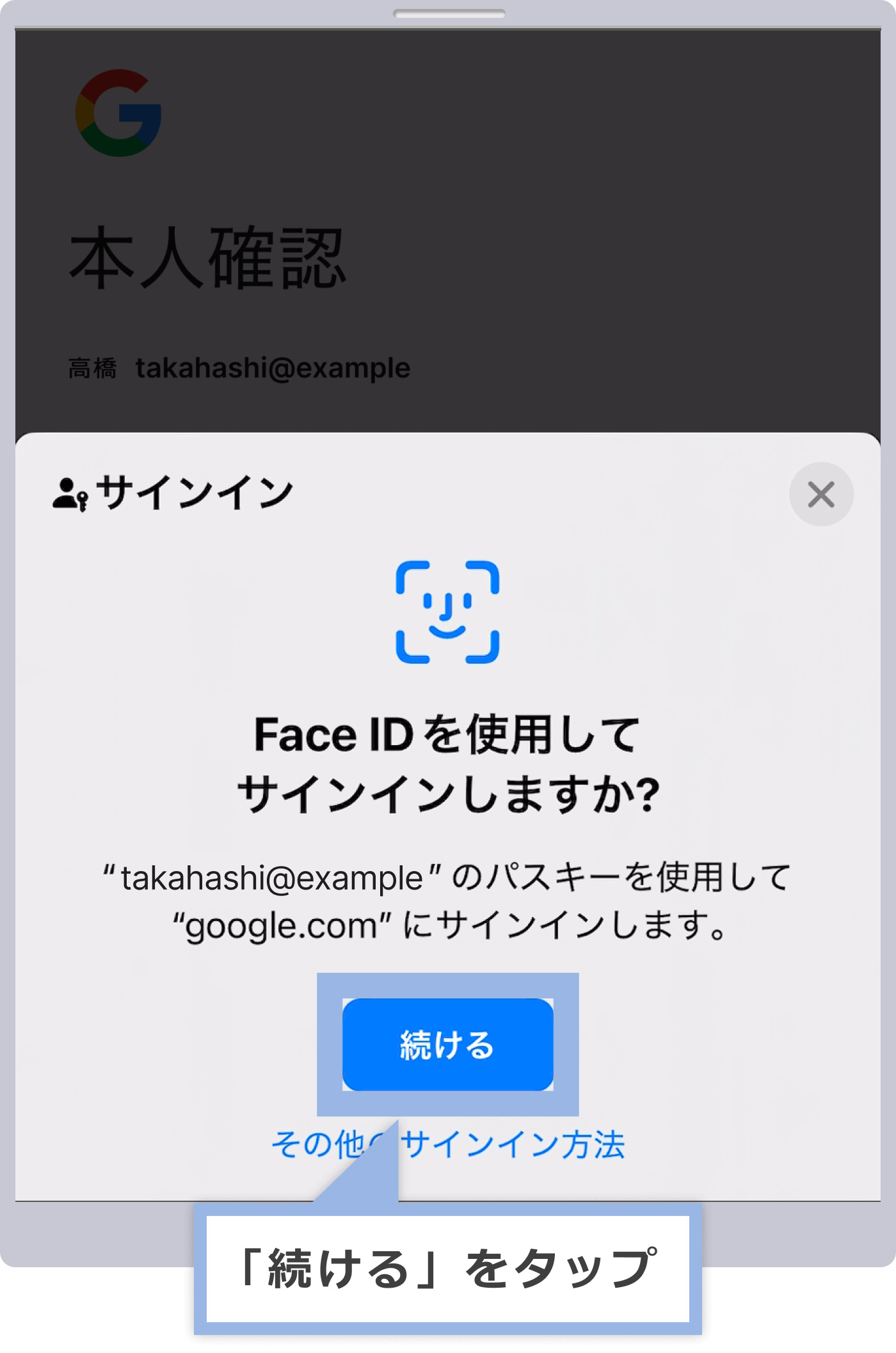 パスワードを入力