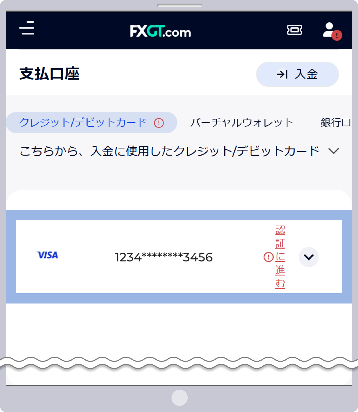 カードの所有権証明手続き
