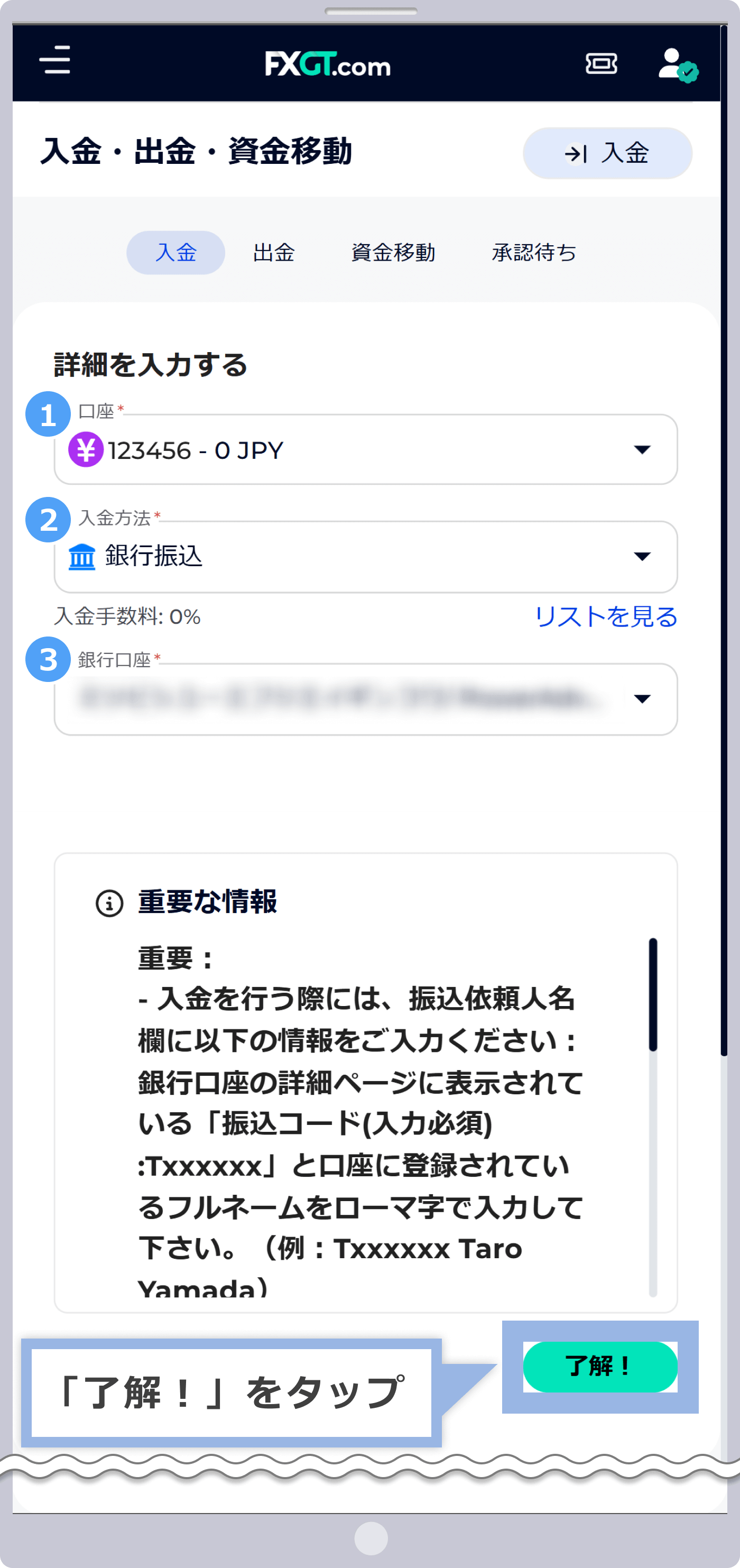 「入金」をタップ