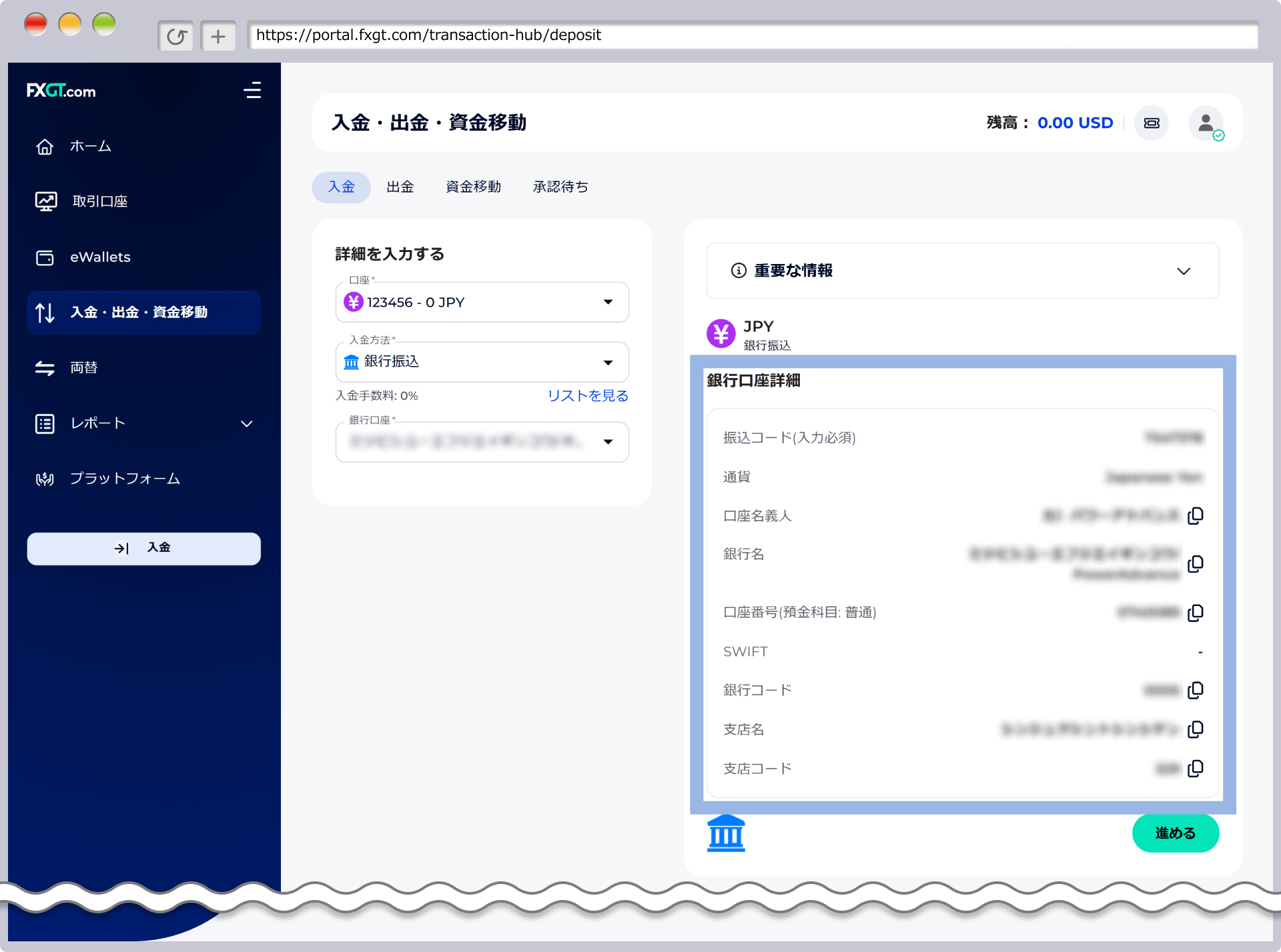 振込先口座と振込コードの確認