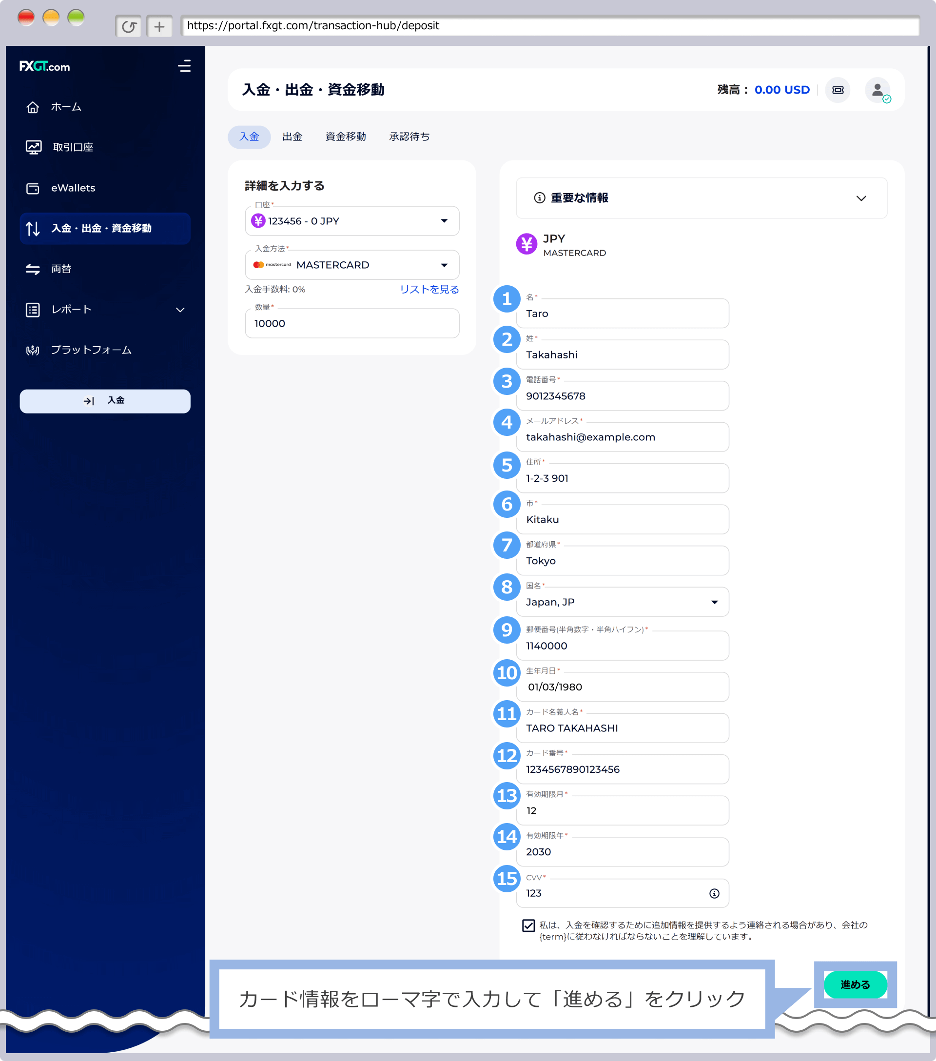 カード情報の入力