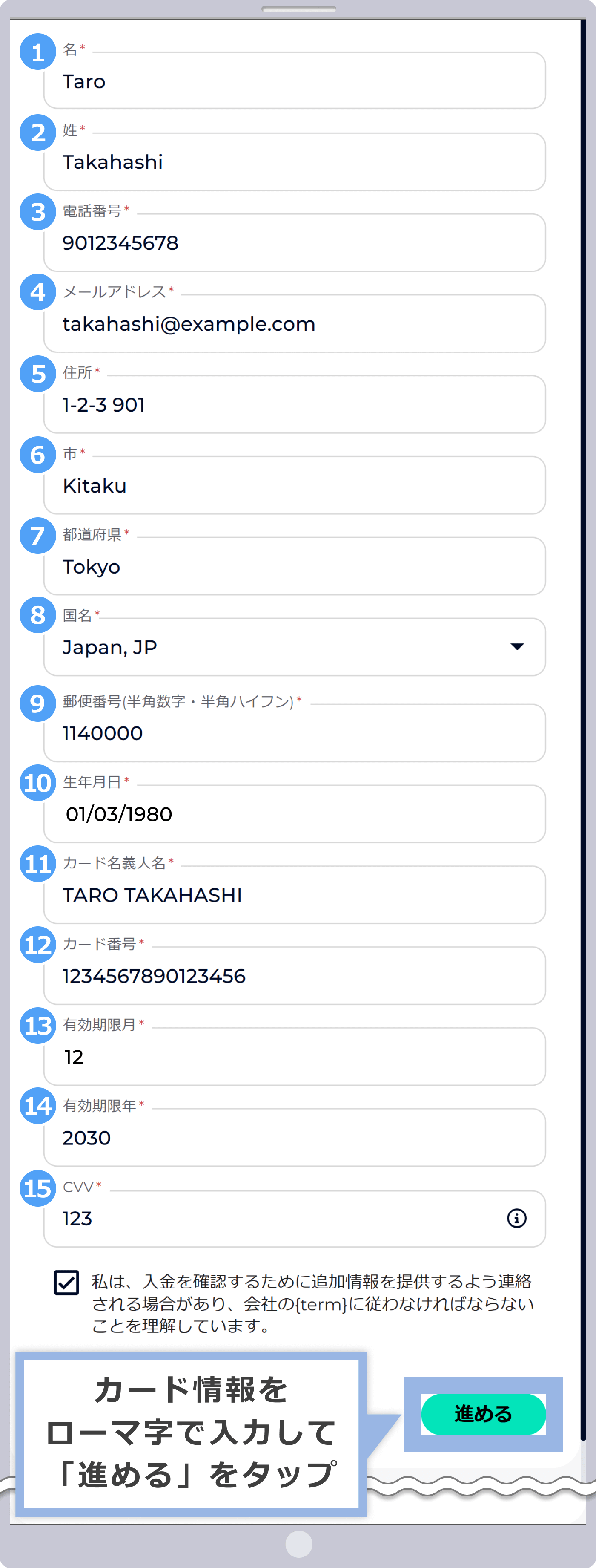 カード情報の入力