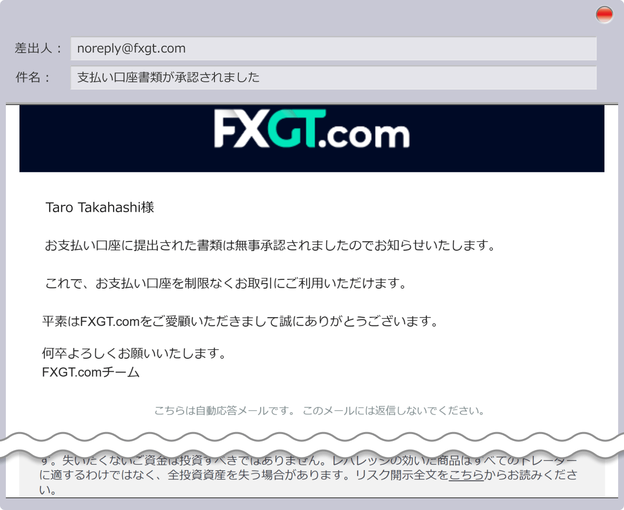 「認証画像が承認されました」