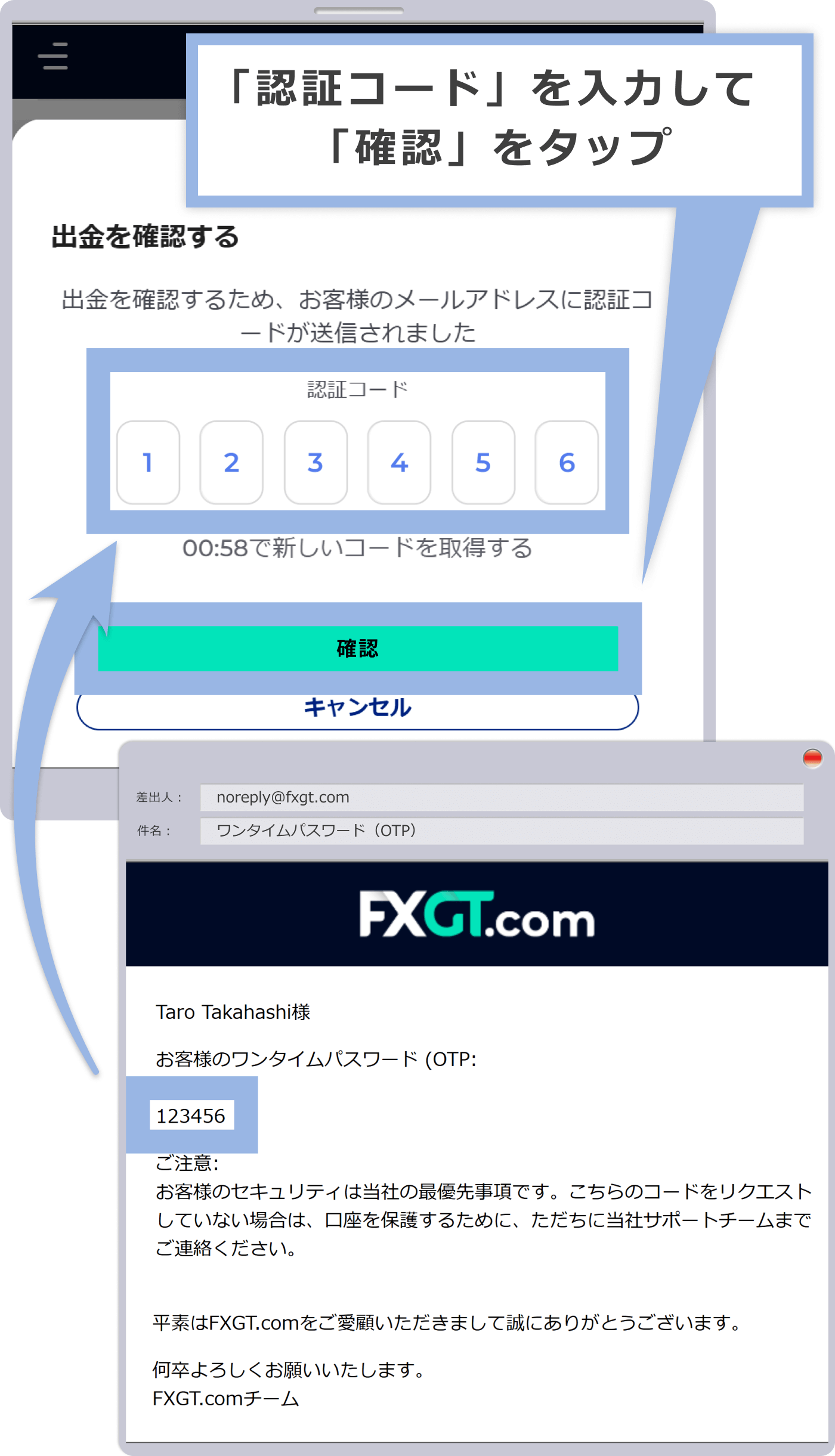 認証コードの入力
