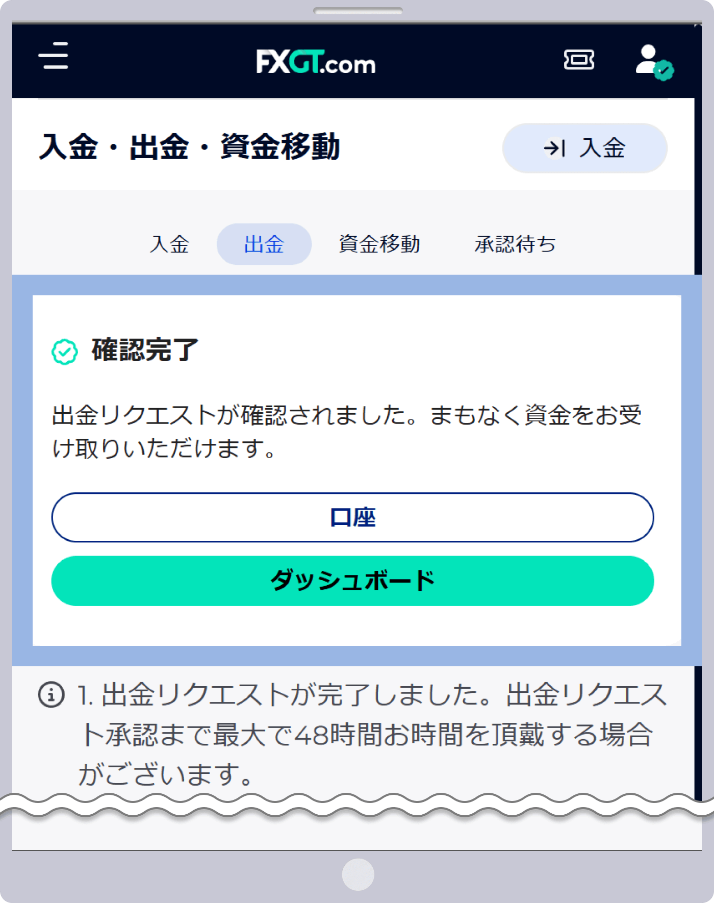 認証コードの入力