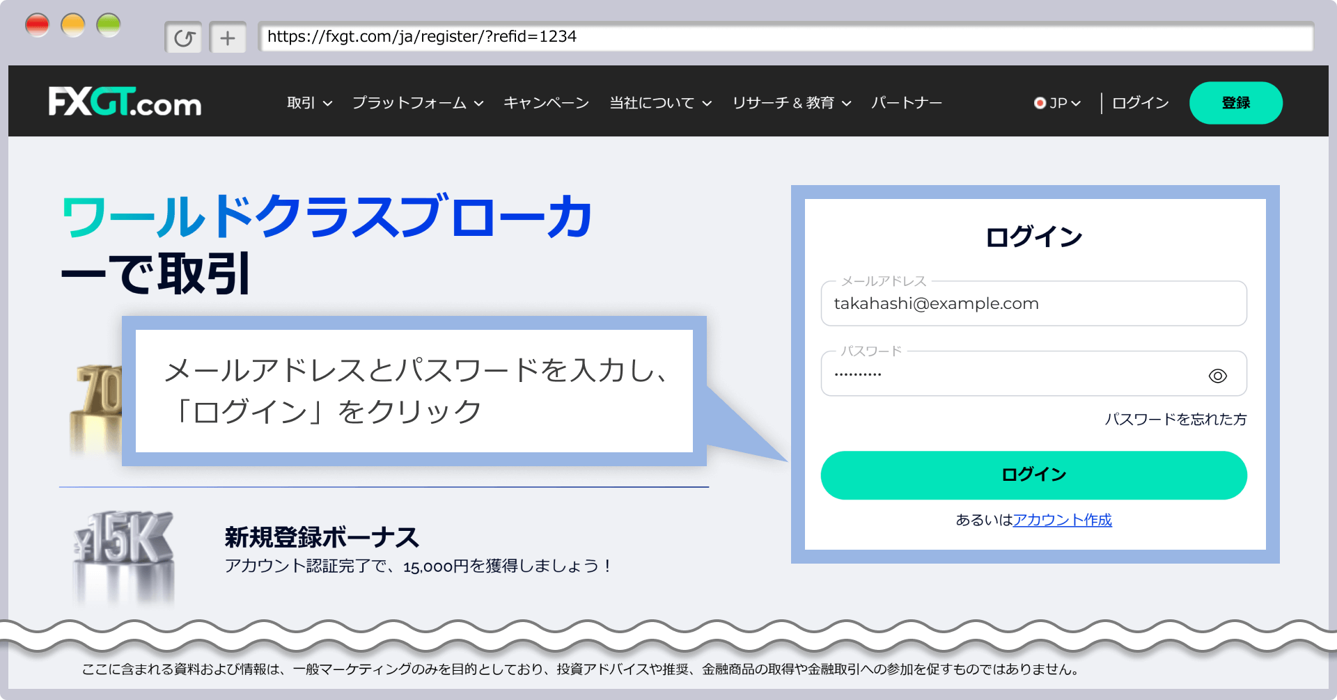 マイページへログイン