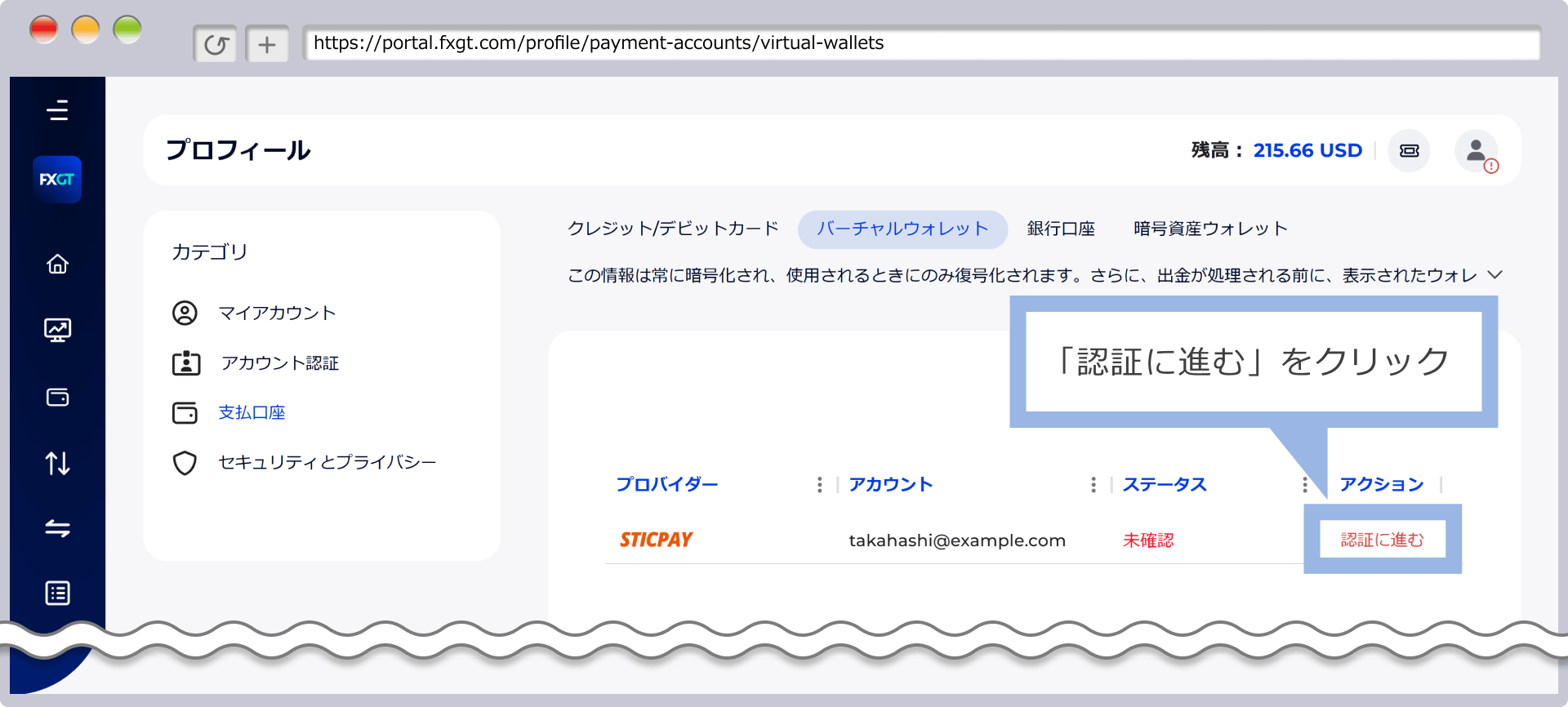 所有権証明書類の提出