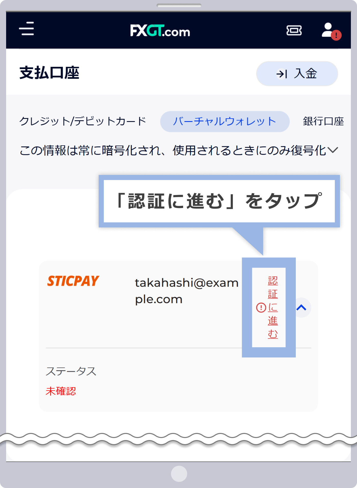 所有権証明書類の提出