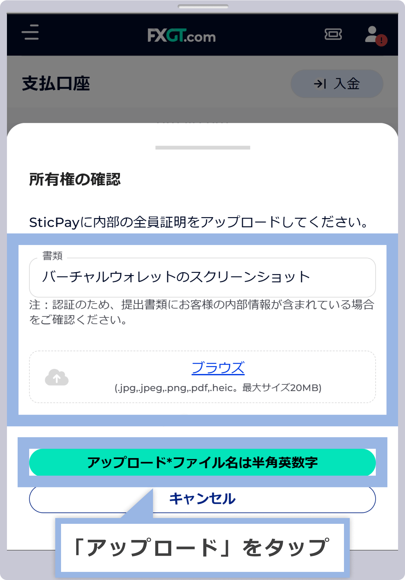所有権証明書類の提出