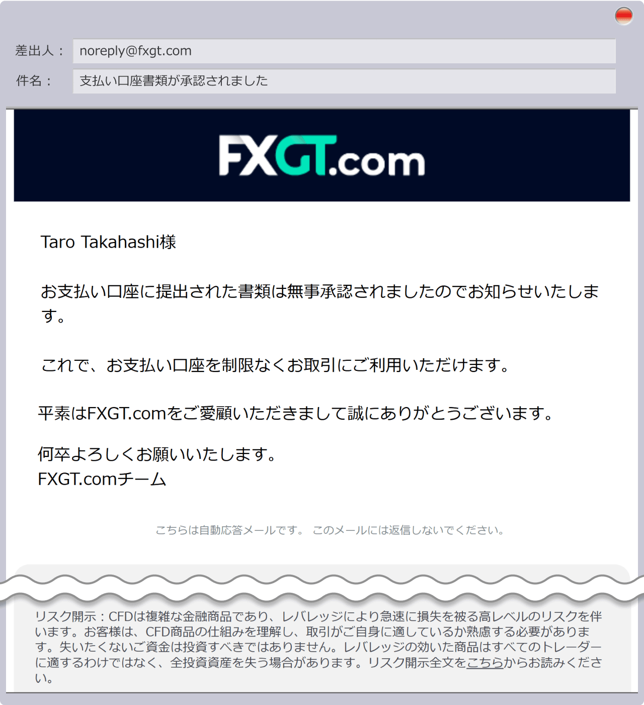 STICPAYアカウント認証の完了