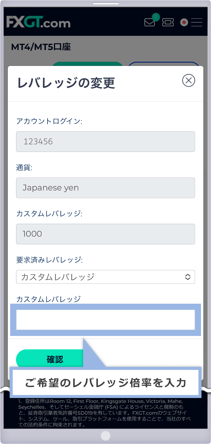 ご希望のレバレッジ倍率を入力