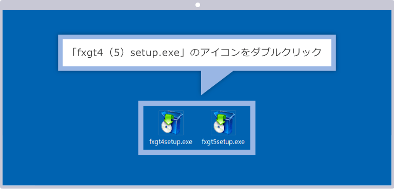 MT4/MT5インストーラーを起動
