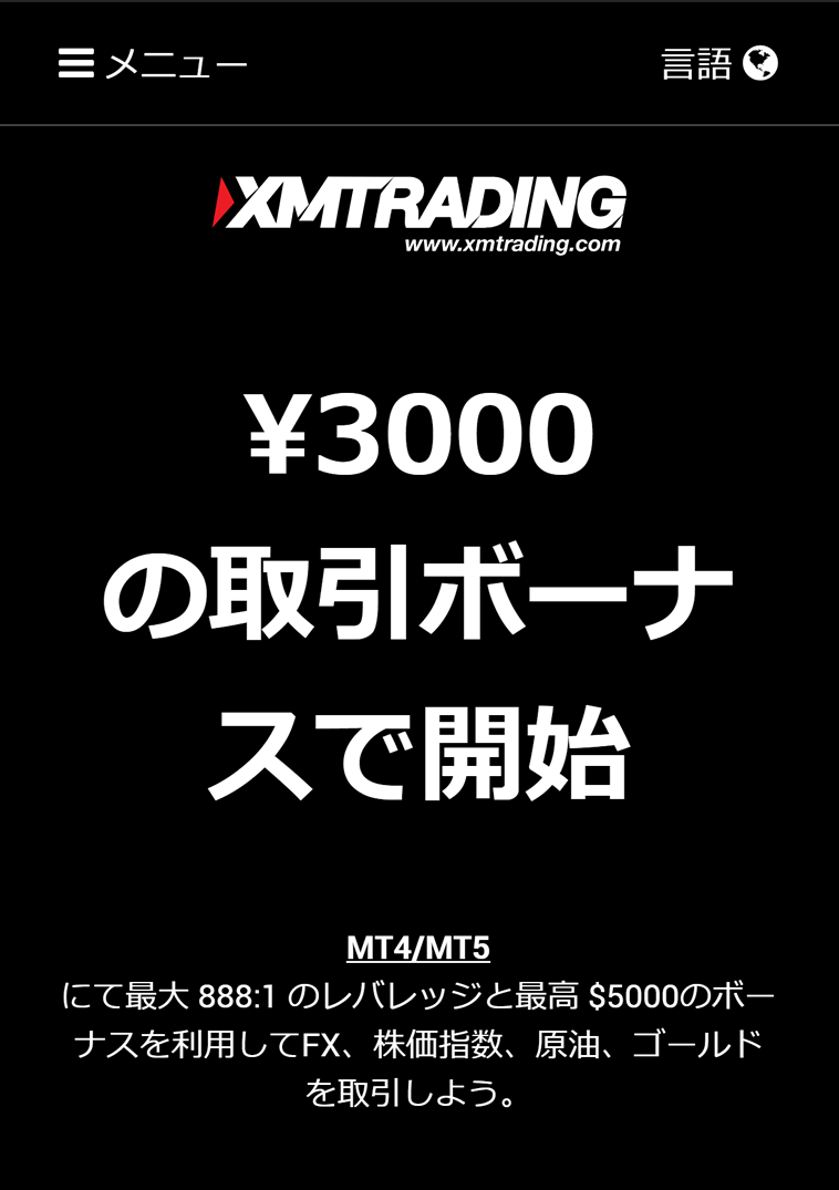 XMTrading