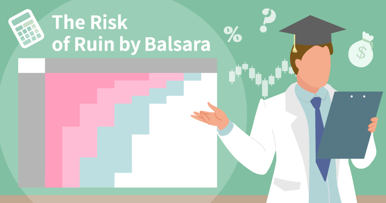 バルサラの破産確率とは