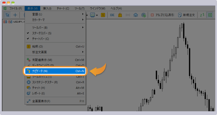 ナビゲータウィンドウを表示