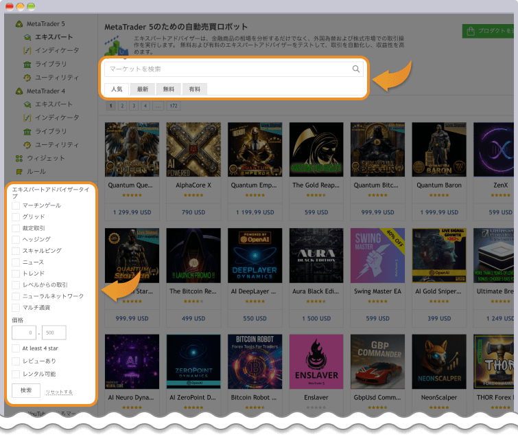 タイプや価格から絞り込む2