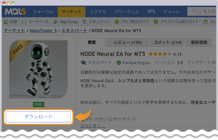 EA・インジケーターの購入とダウンロード1