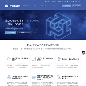 ThreeTrader（スリートレーダー）