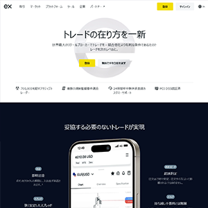 Exness（エクスネス）
