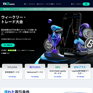 FXGT（エフエックスジーティー）