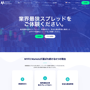 MYFX Markets（マイエフエックスマーケット）