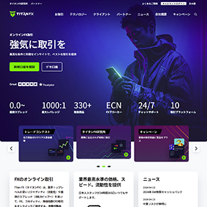 Titan FX（タイタン FX）