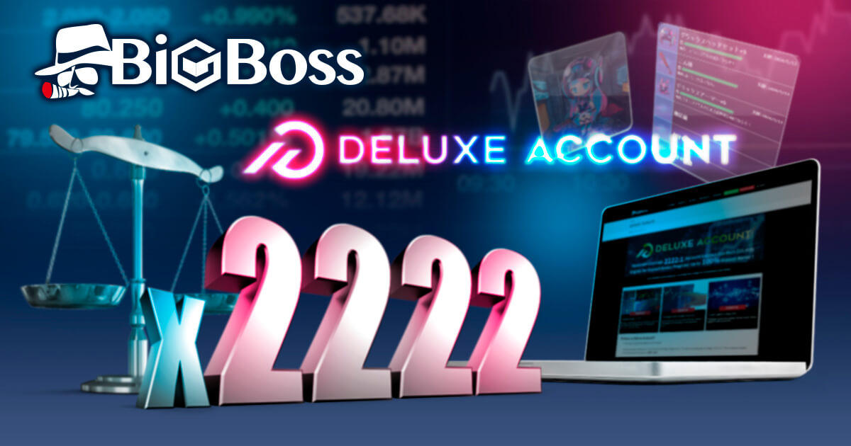 BigBoss新口座タイプ「デラックス口座」の最大レバレッジは2,222倍！斬新なシステムや強化アイテムについても徹底解説！ | BigBoss | FXプラス™