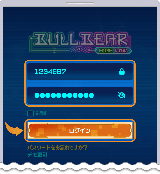 BULLBEAR口座にログインする