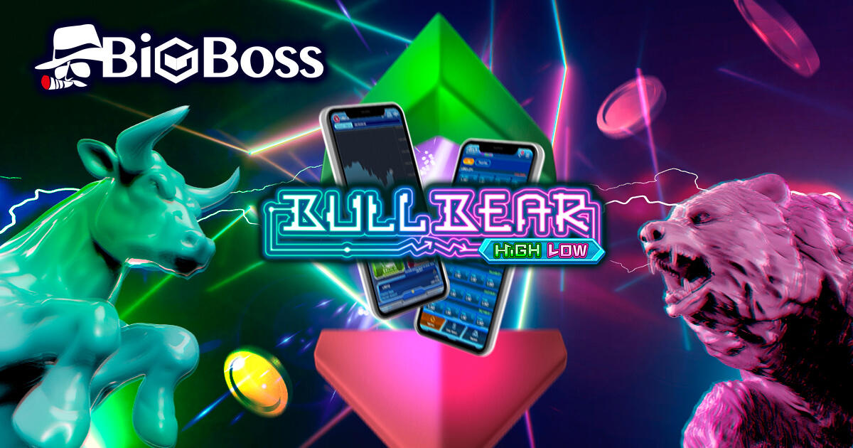 BigBossの新サービス「BULLBEAR-HIGHLOW」で手軽にハイリターンを狙おう