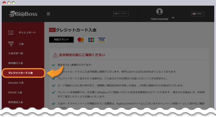 クレジットカード / デビットカードを登録する