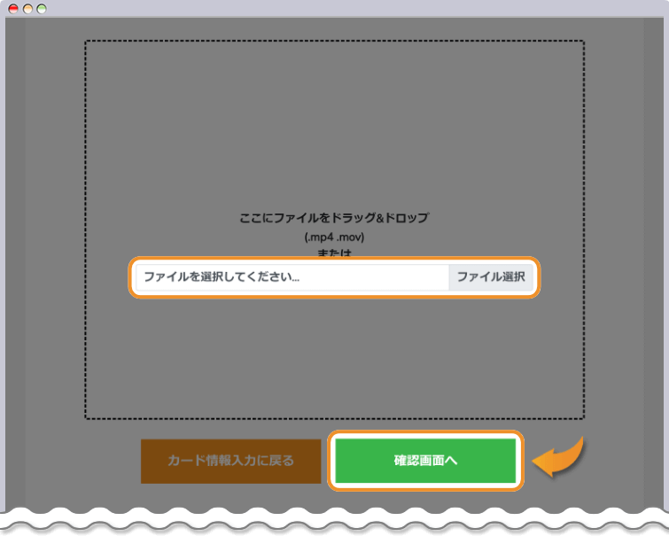 ファイルをアップロードする