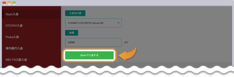 入金先と金額を入力して、Slashで入金するをクリックする