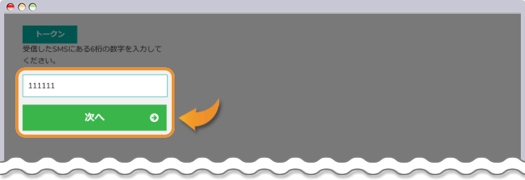 認証トークンを貼り付ける