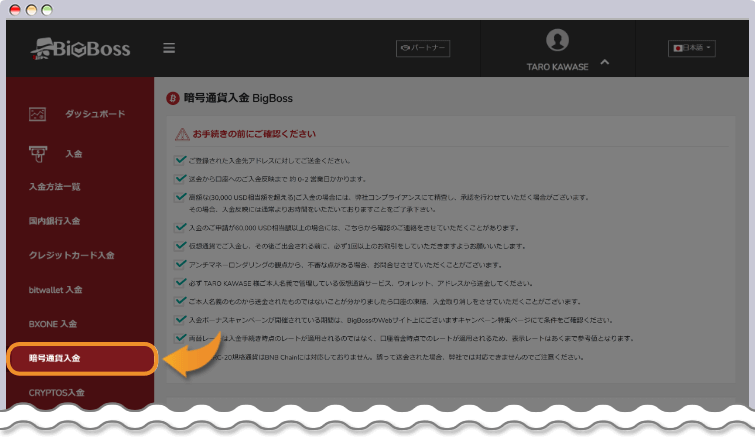 入金一覧を開く