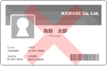 身分証明書として受付不可の社員証