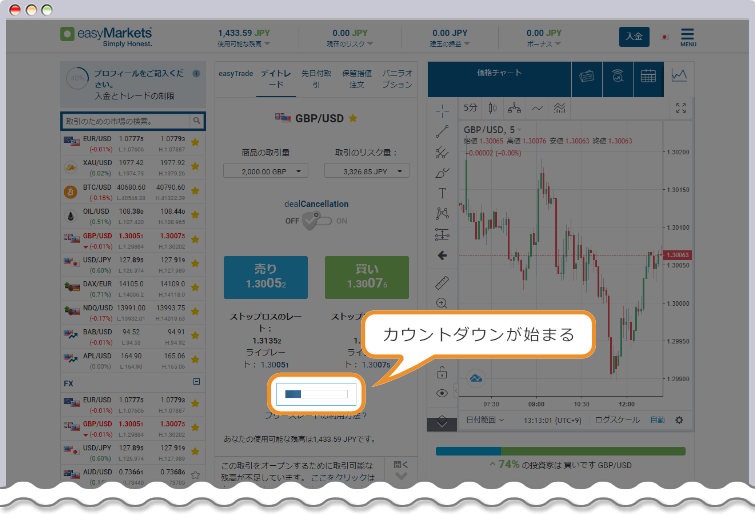 フリーズレートカウントダウン