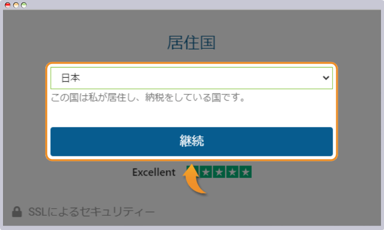 居住国の入力