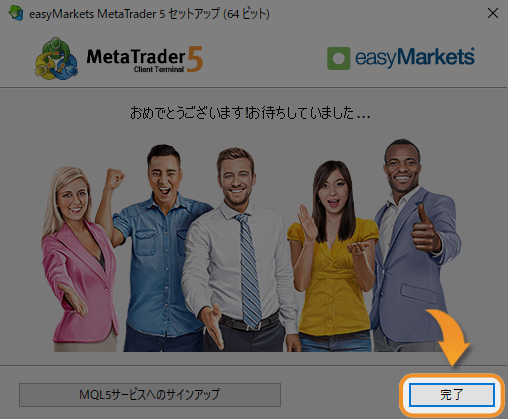 セットアップ完了