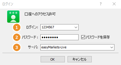 MT4/MT5のログイン画面