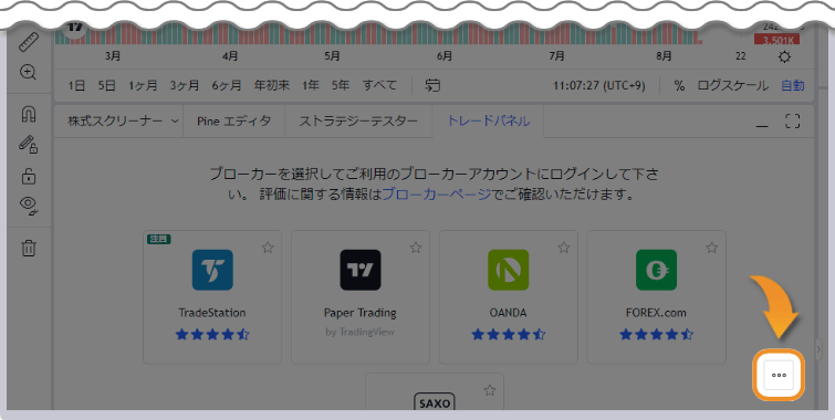 ブローカー表示を拡大する