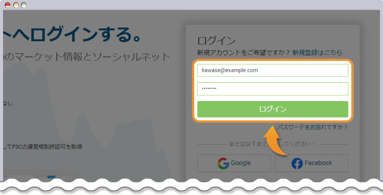 easyMarketsのアカウントにログインする